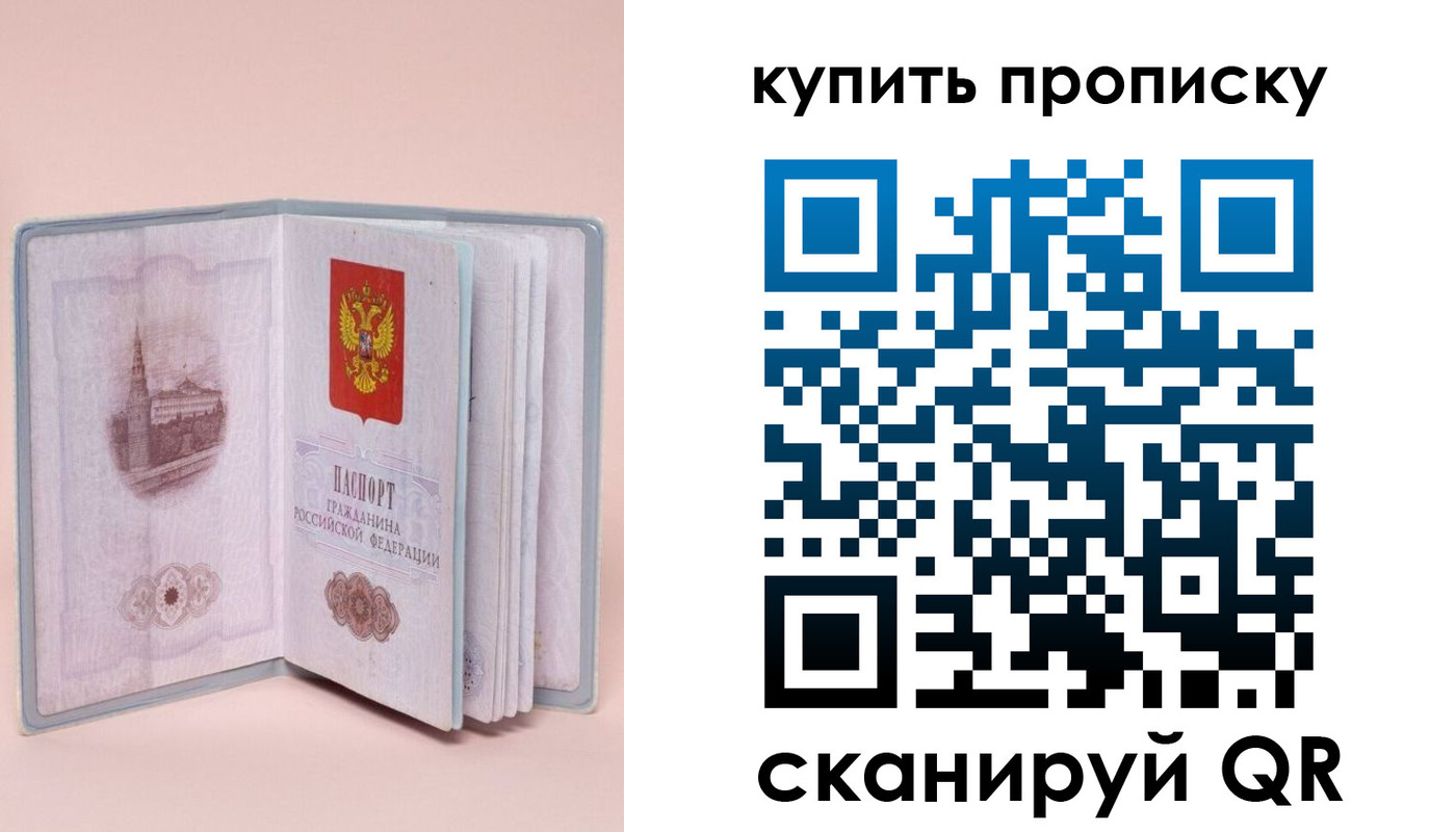 временная регистрация гарантия в Черногорске