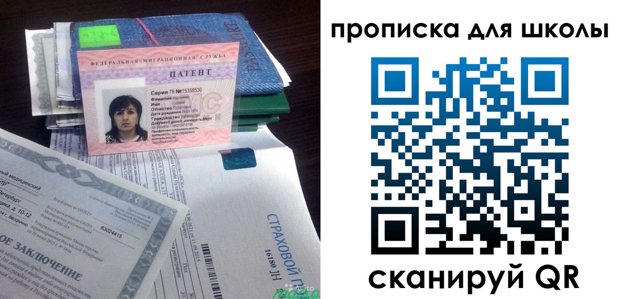 временная регистрация поиск в Черногорске