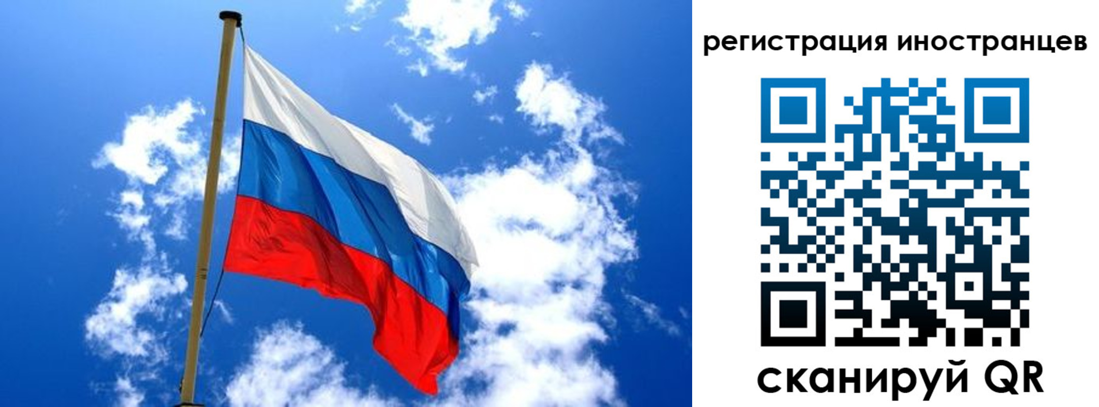 прописка регистрация в Черногорске