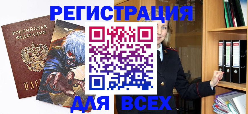 пропишу в квартире в Черногорске
