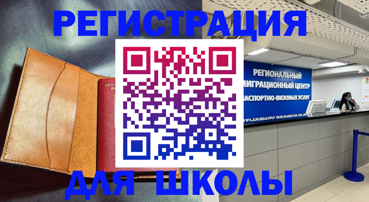 регистрация в Черногорске