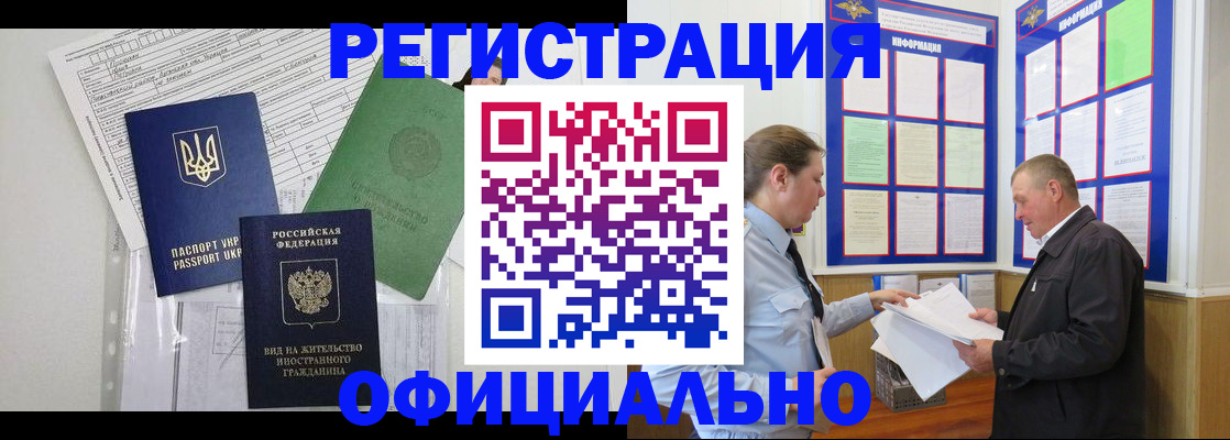 прописка паспорт в Черногорске